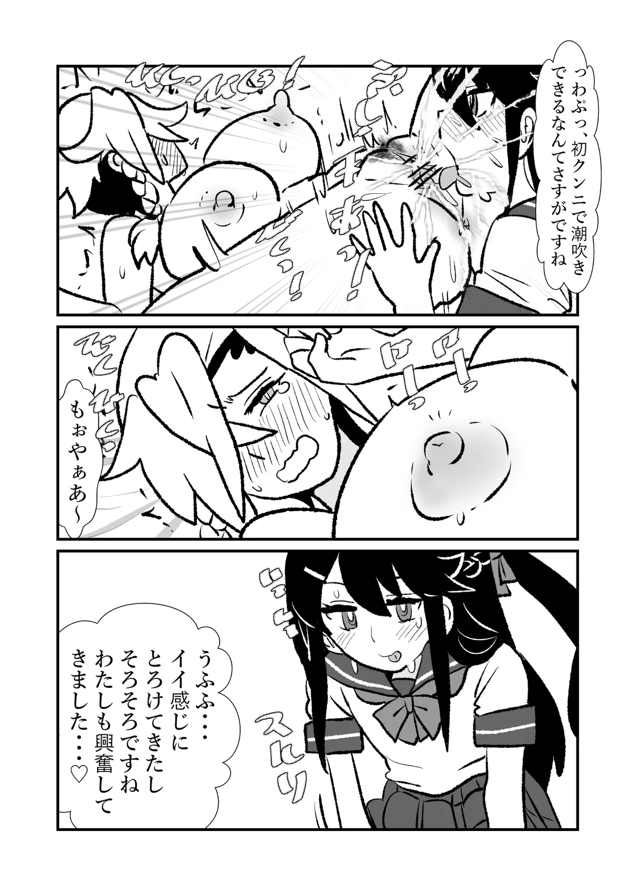 王子♀が姫♂の赤ちゃん産んじゃう話♡ Page.14