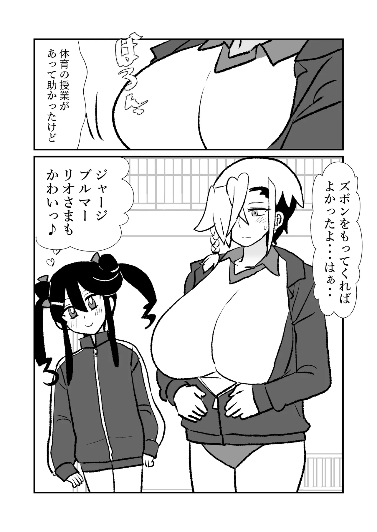 王子♀が姫♂の赤ちゃん産んじゃう話♡ Page.35