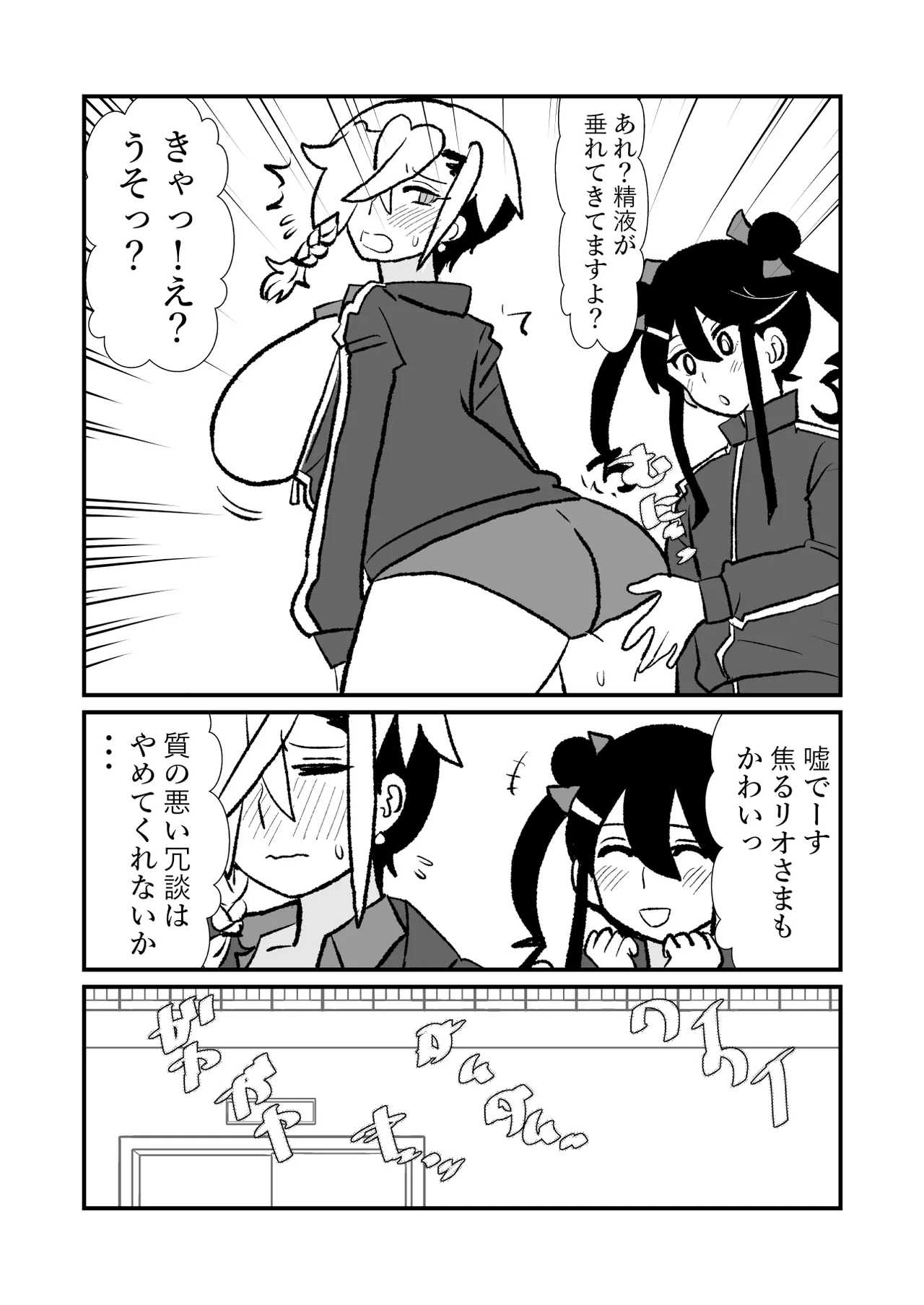 王子♀が姫♂の赤ちゃん産んじゃう話♡ Page.36