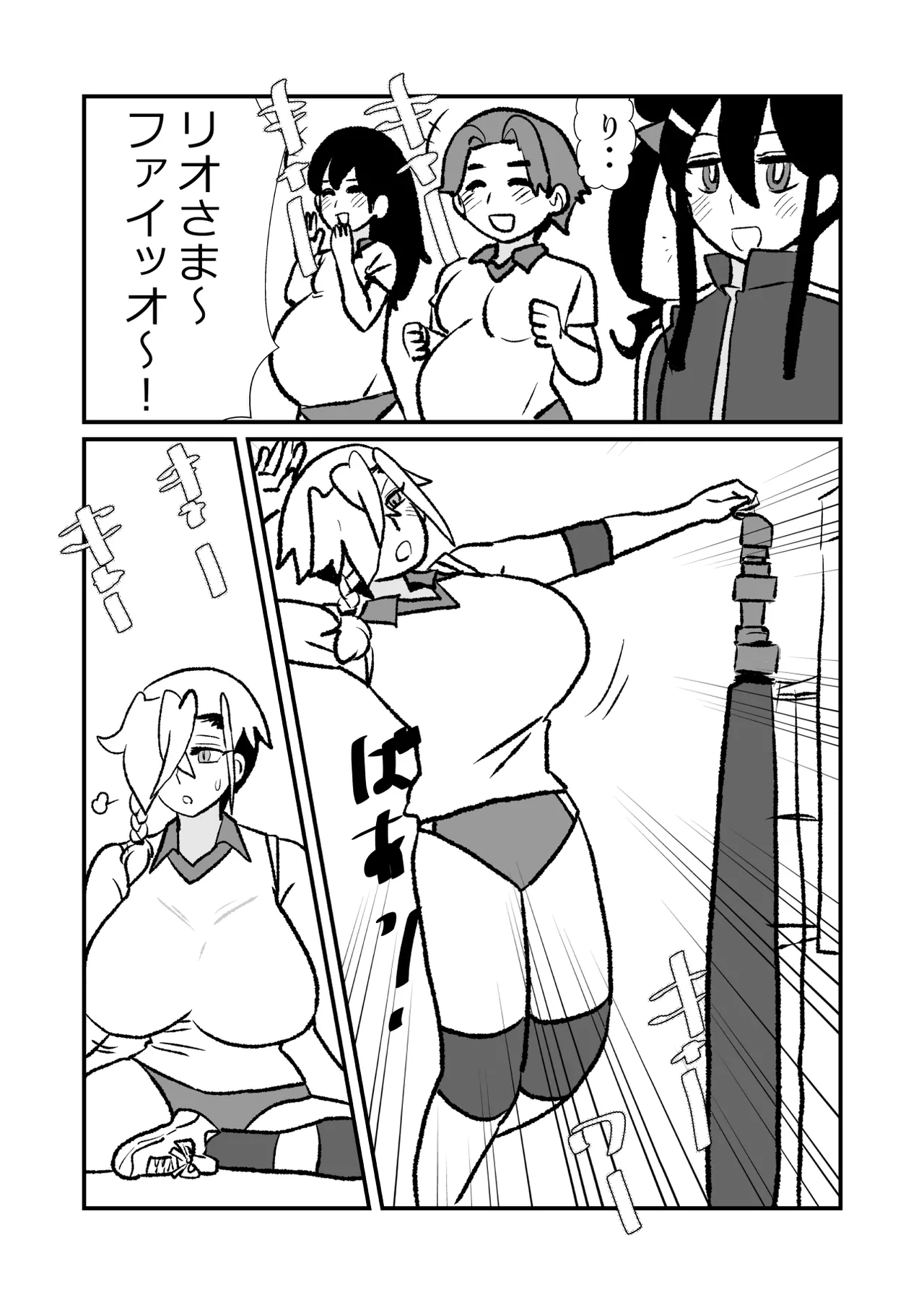 王子♀が姫♂の赤ちゃん産んじゃう話♡ Page.37