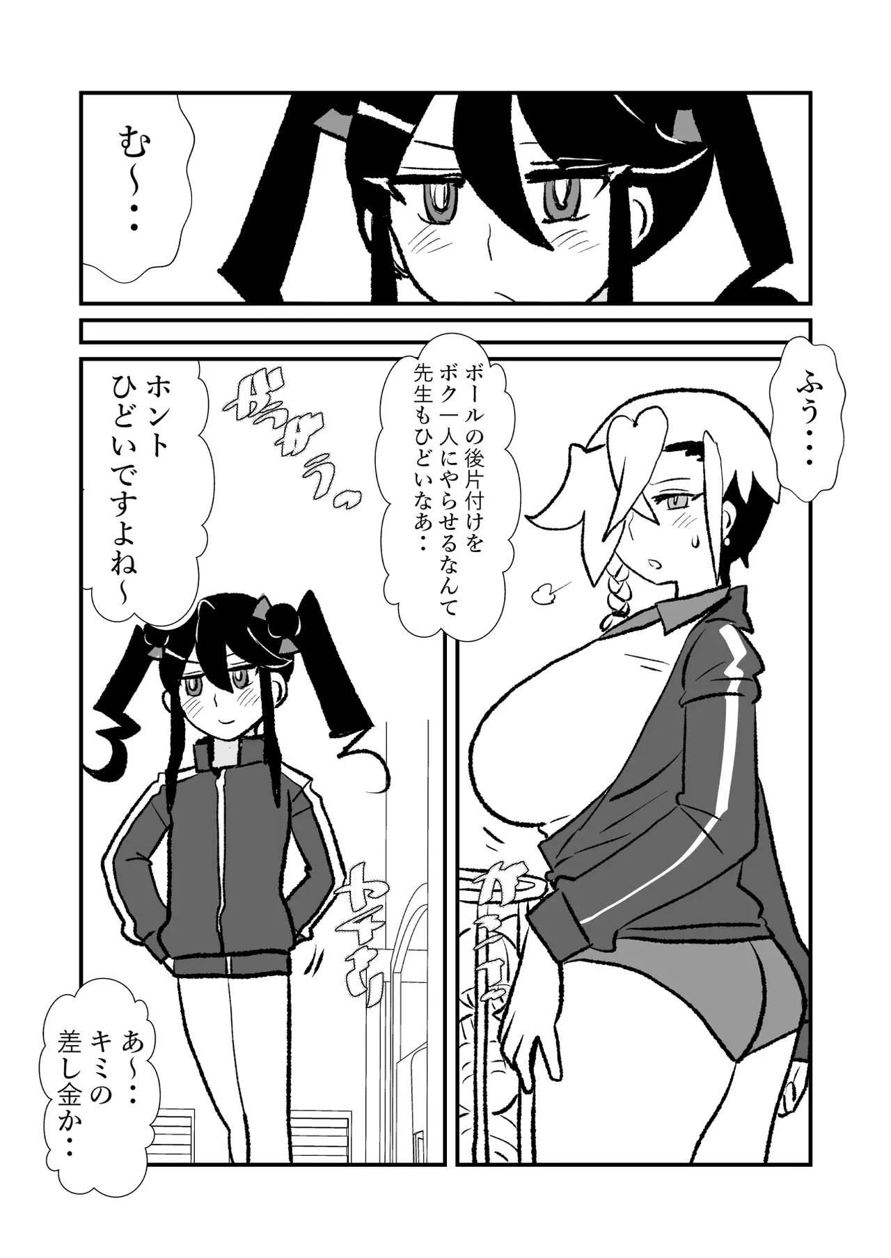 王子♀が姫♂の赤ちゃん産んじゃう話♡ Page.38