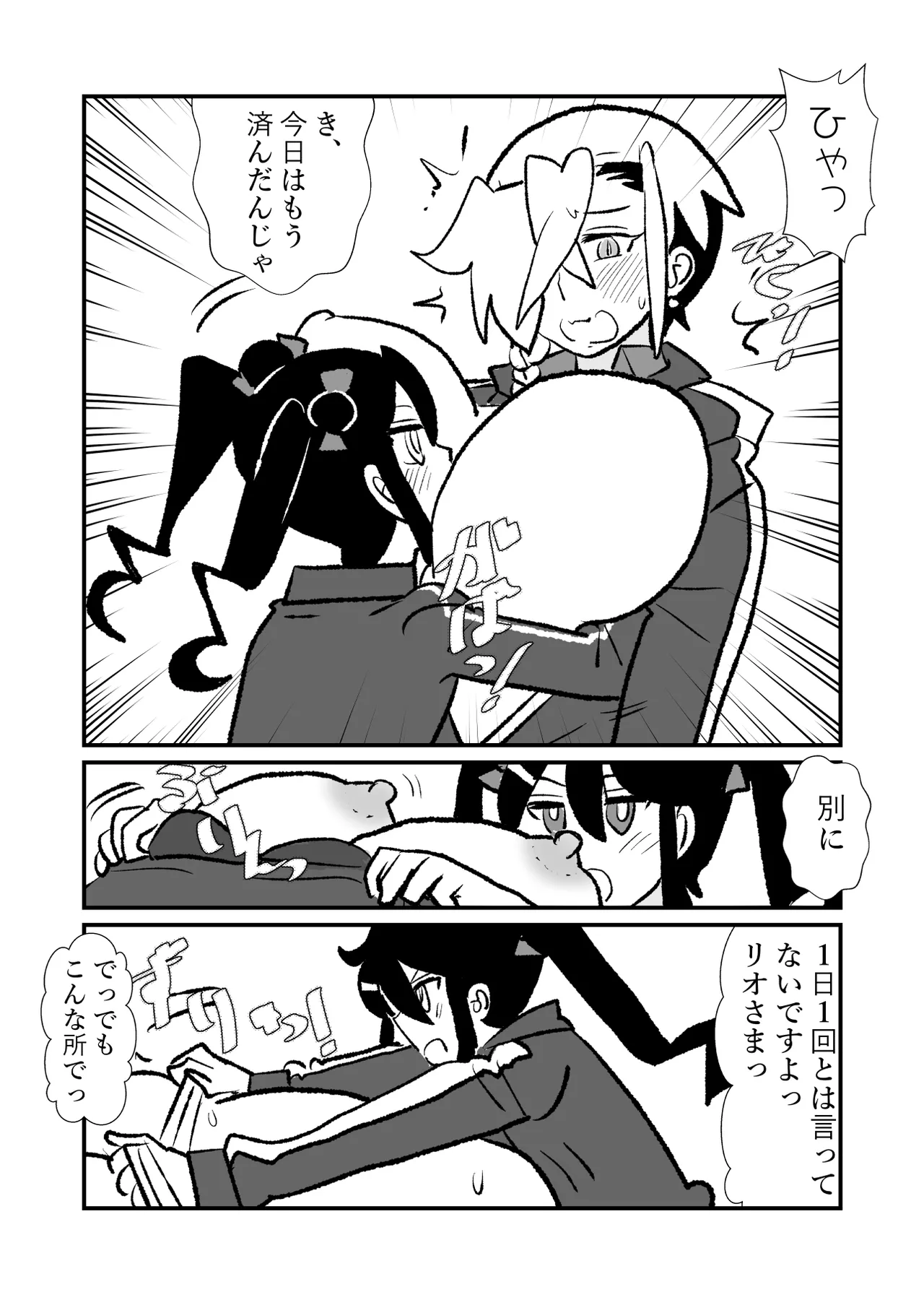 王子♀が姫♂の赤ちゃん産んじゃう話♡ Page.39