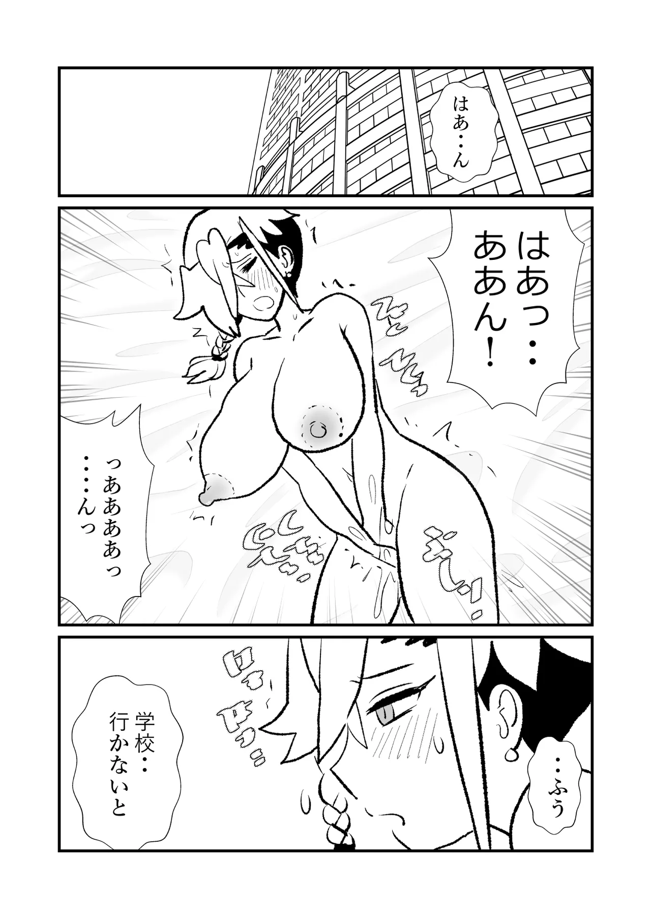 王子♀が姫♂の赤ちゃん産んじゃう話♡ Page.51