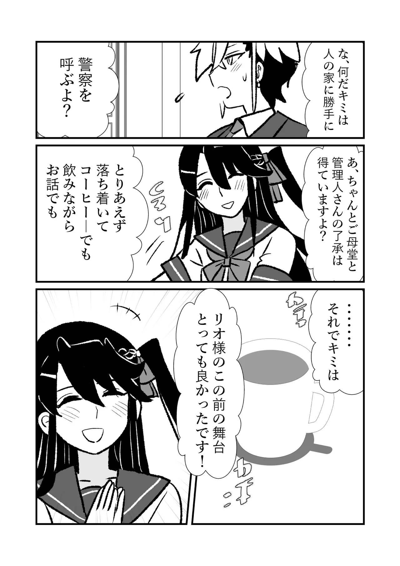 王子♀が姫♂の赤ちゃん産んじゃう話♡ Page.6
