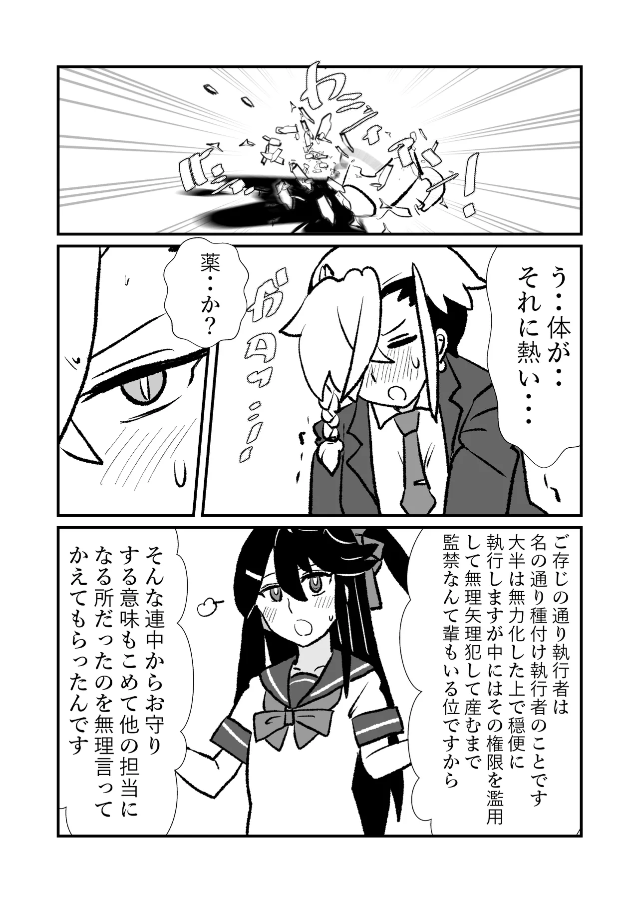 王子♀が姫♂の赤ちゃん産んじゃう話♡ Page.8