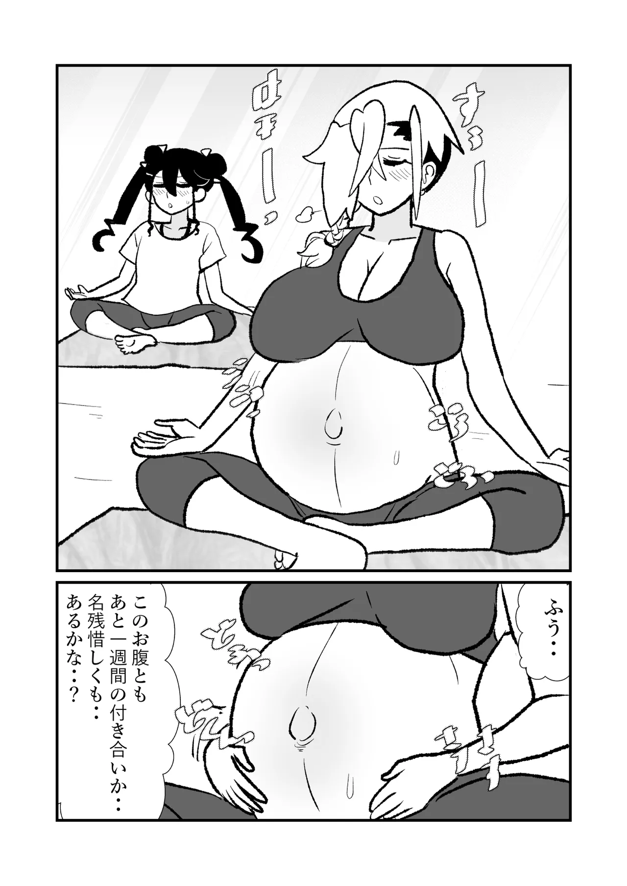 王子♀が姫♂の赤ちゃん産んじゃう話♡ Page.80