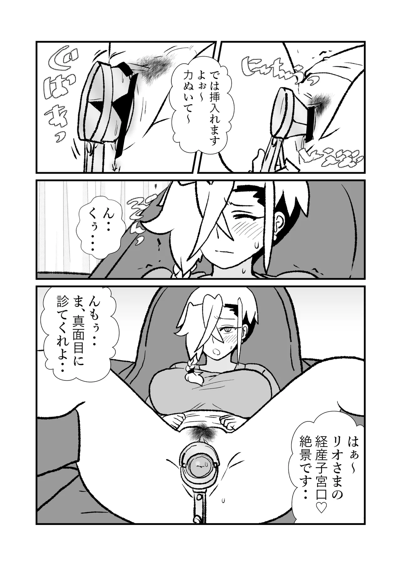 王子♀が姫♂の赤ちゃん産んじゃう話♡ 2子めっ Page.17
