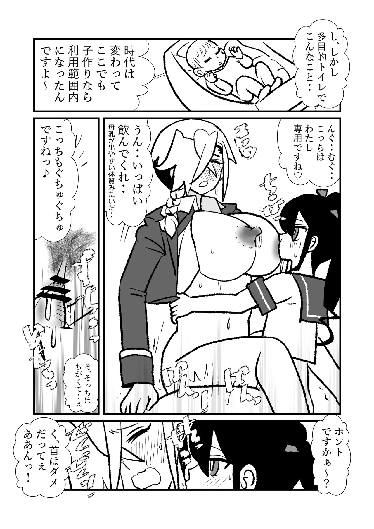 王子♀が姫♂の赤ちゃん産んじゃう話♡ 2子めっ Page.5