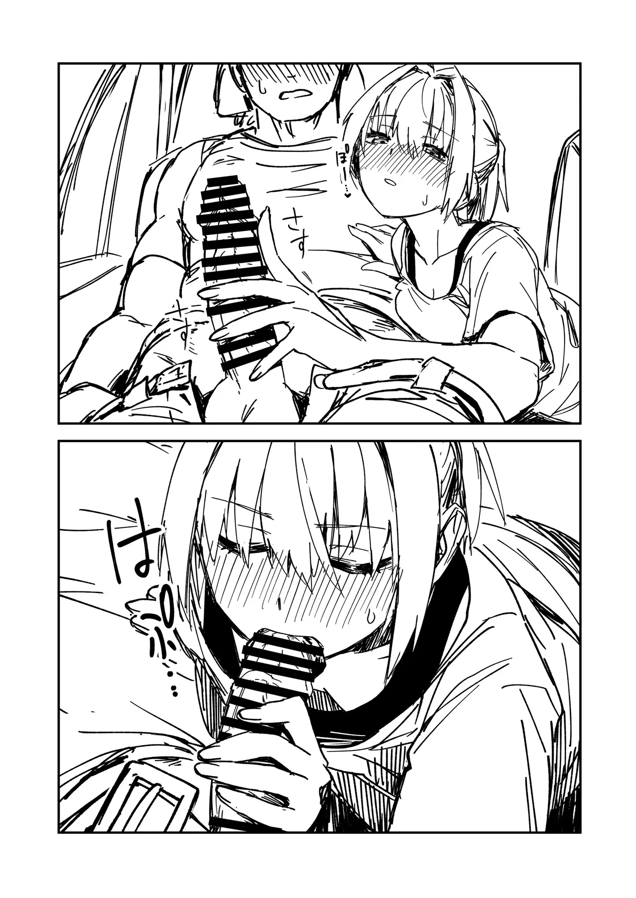 落ち度107% 不知火がカーセッ◯スする本 Page.12