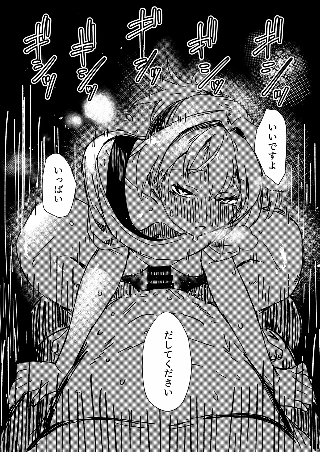 落ち度107% 不知火がカーセッ◯スする本 Page.23