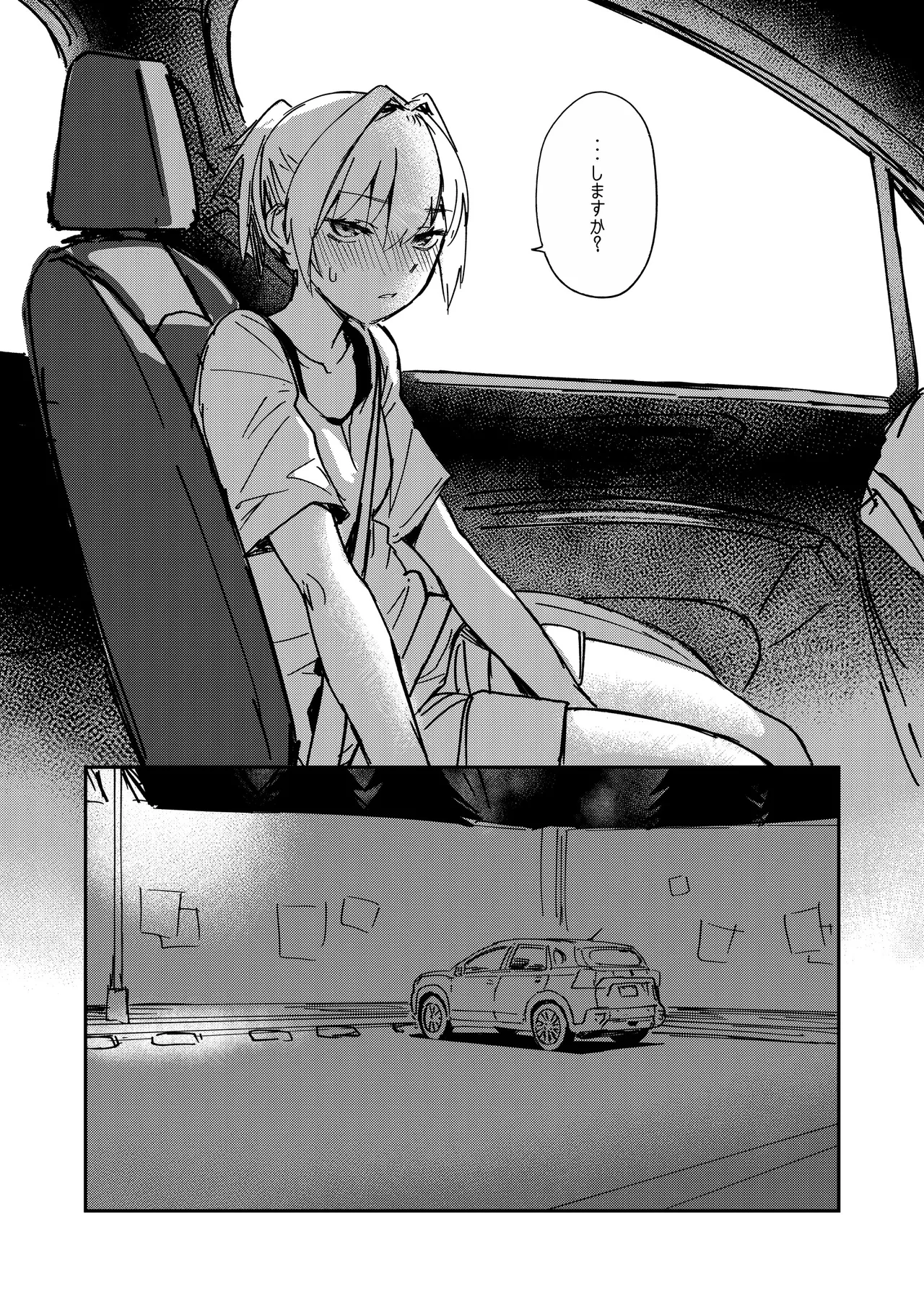 落ち度107% 不知火がカーセッ◯スする本 Page.6