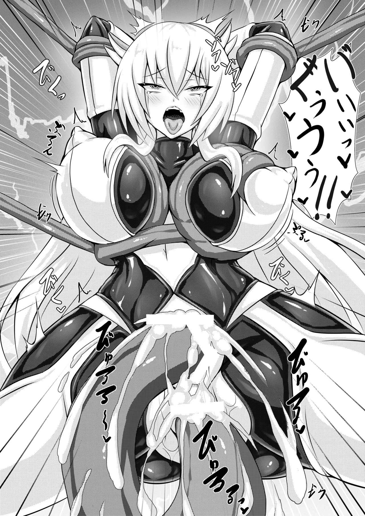 正義の壊し方 Page.21