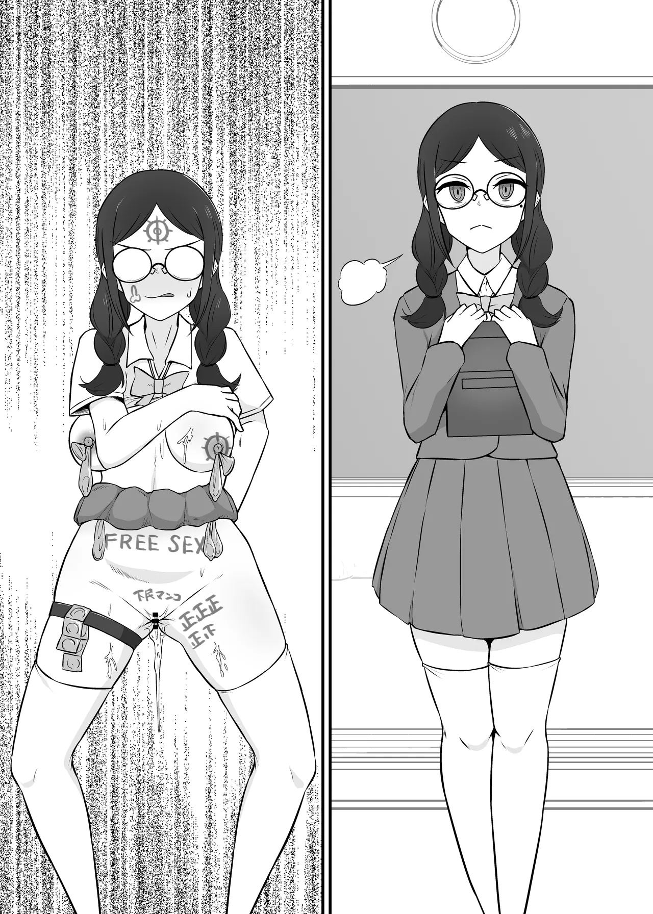 人体改造されて返品された彼女達5 Page.20