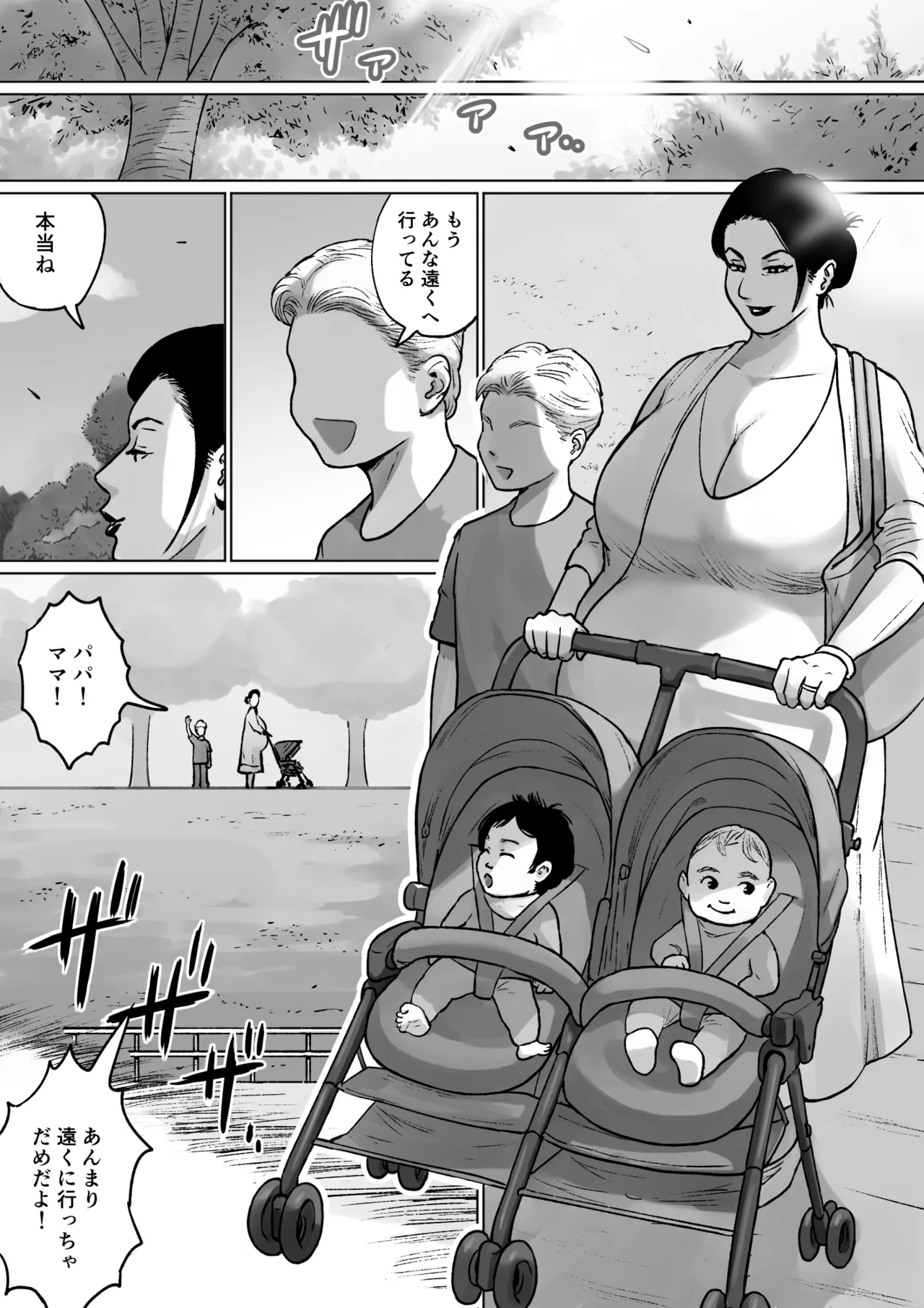 家庭訪問と淫らな肉 Page.132