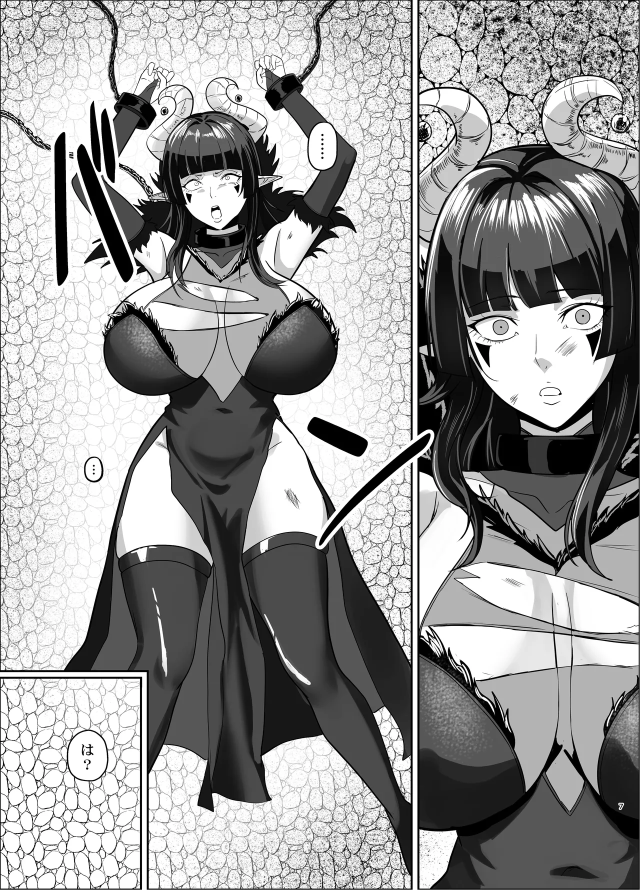 魔王軍は壊滅しました Page.6