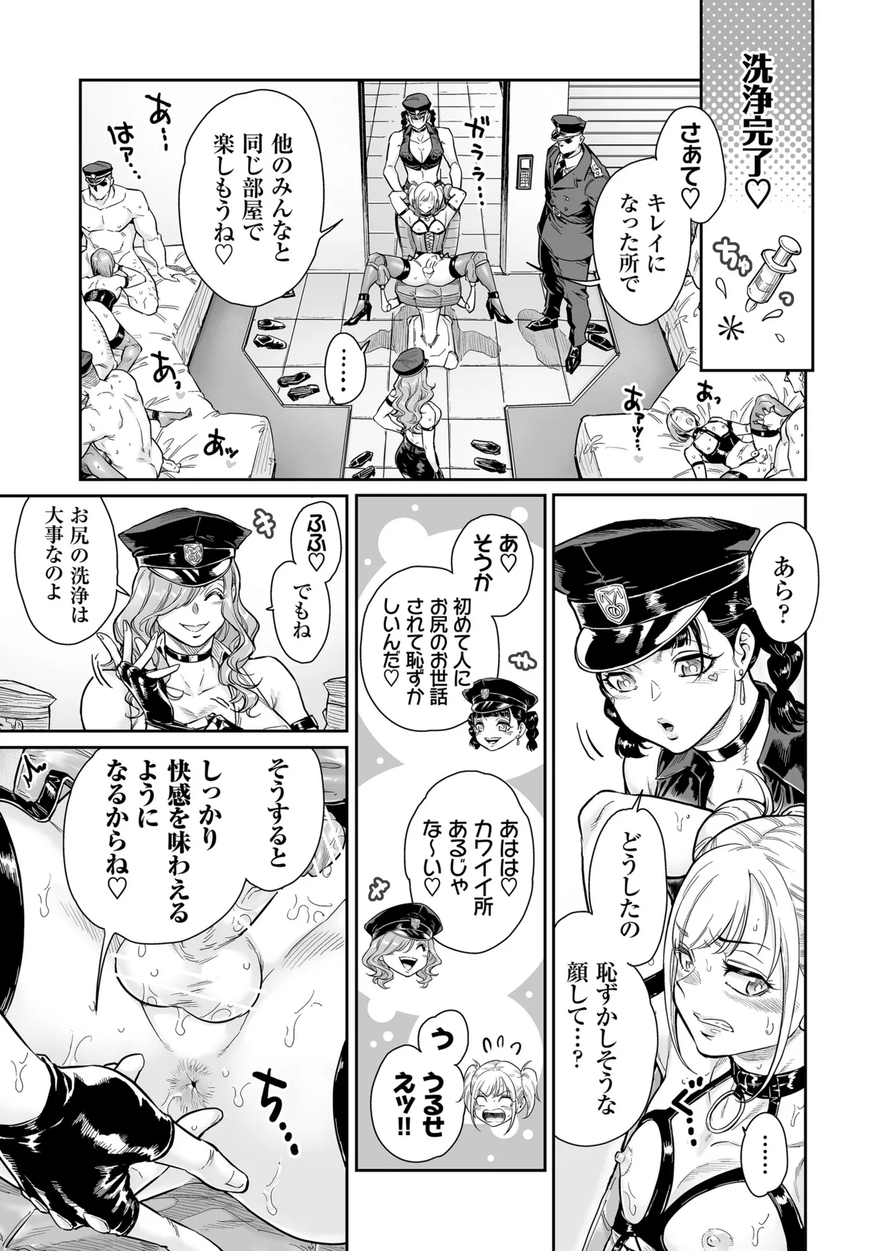 めずまらいず〜最強の不良だったのに調教されてメスの快楽に魅せられちゃいました〜 Page.18