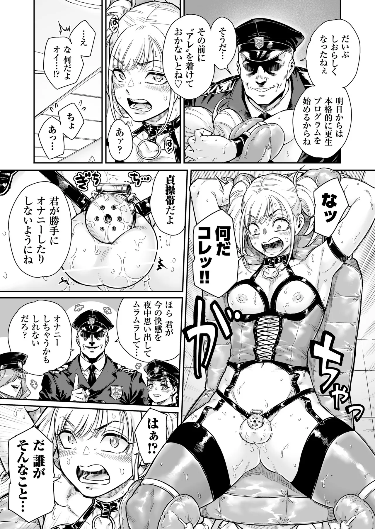めずまらいず〜最強の不良だったのに調教されてメスの快楽に魅せられちゃいました〜 Page.32
