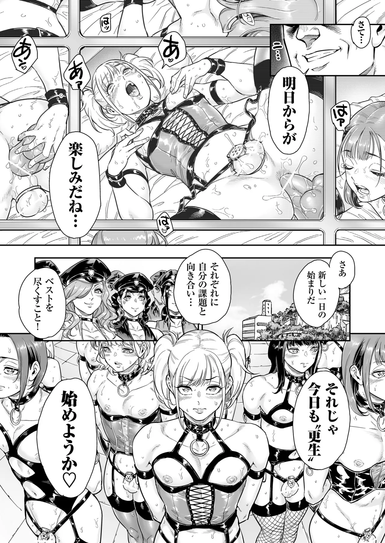 めずまらいず〜最強の不良だったのに調教されてメスの快楽に魅せられちゃいました〜 Page.37
