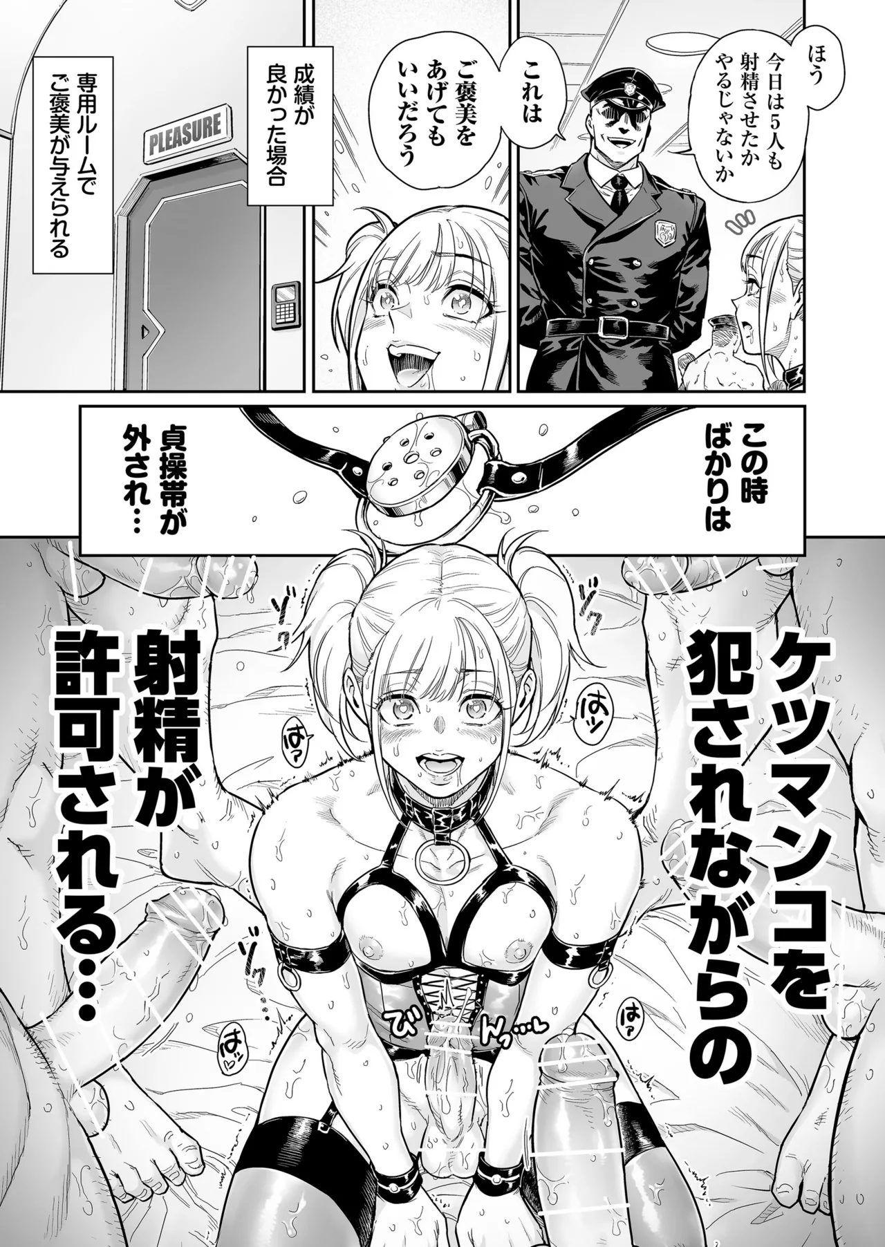めずまらいず〜最強の不良だったのに調教されてメスの快楽に魅せられちゃいました〜 Page.42