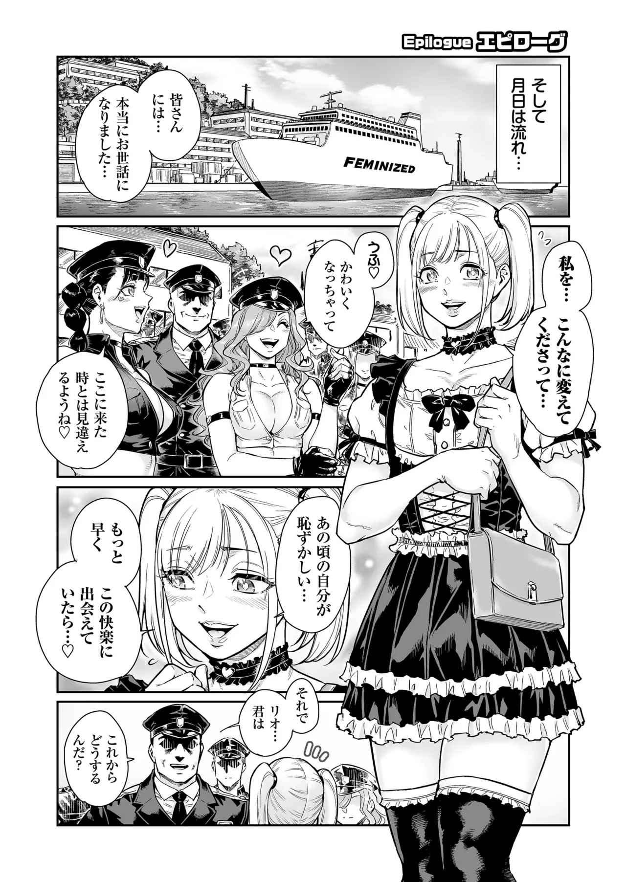 めずまらいず〜最強の不良だったのに調教されてメスの快楽に魅せられちゃいました〜 Page.49
