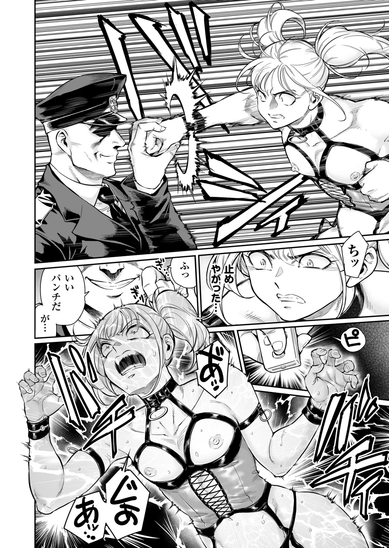 めずまらいず〜最強の不良だったのに調教されてメスの快楽に魅せられちゃいました〜 Page.5