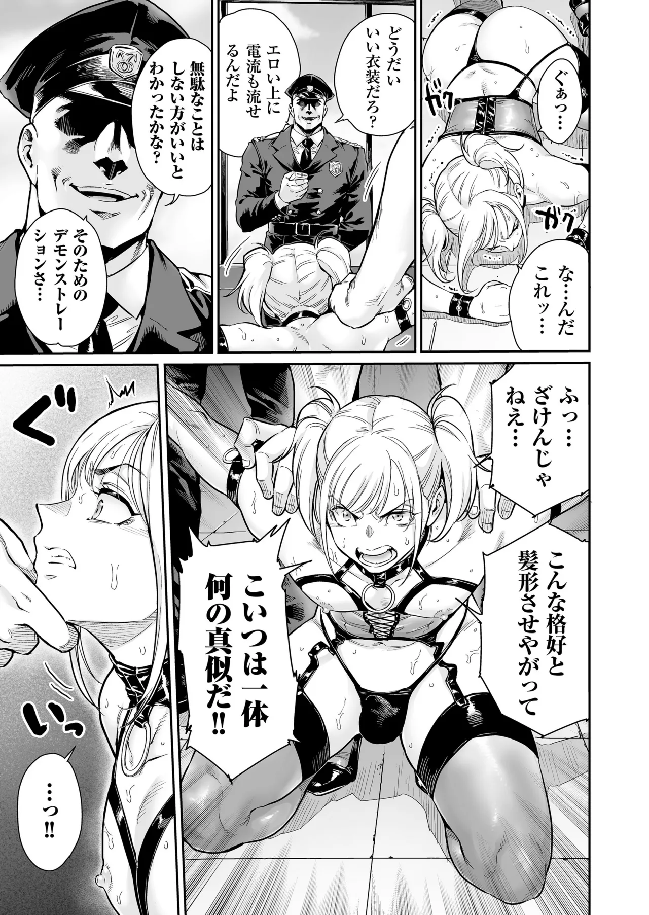 めずまらいず〜最強の不良だったのに調教されてメスの快楽に魅せられちゃいました〜 Page.6