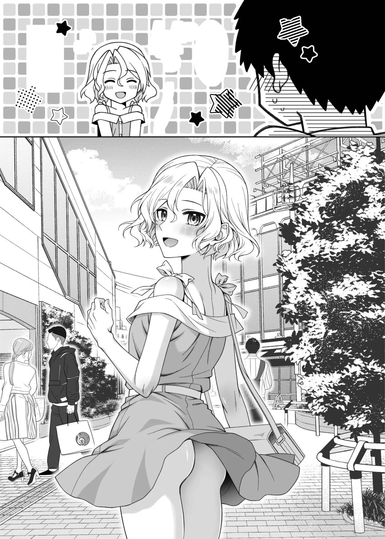 男の娘くんといちゃらぶ露出デート Page.45