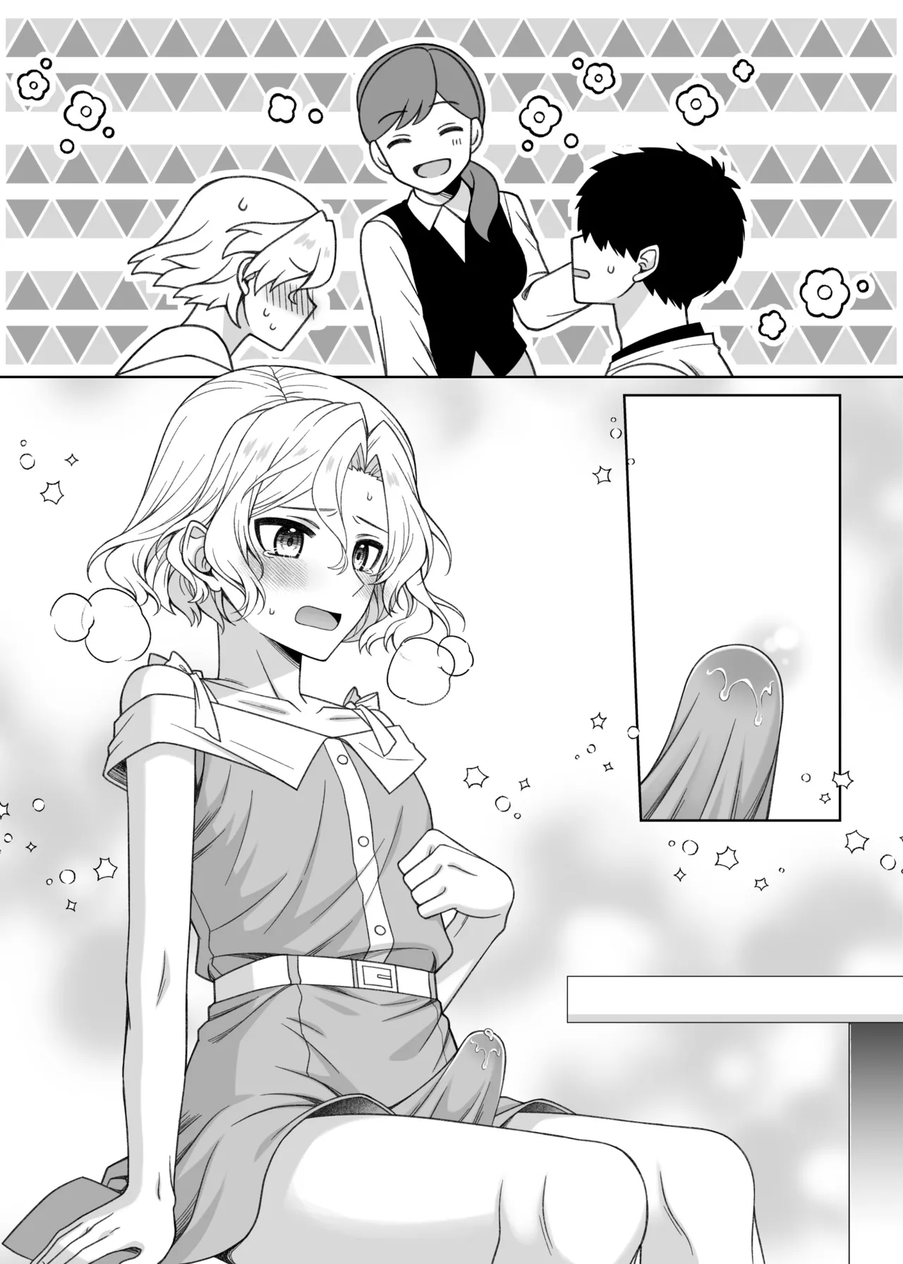 男の娘くんといちゃらぶ露出デート Page.49
