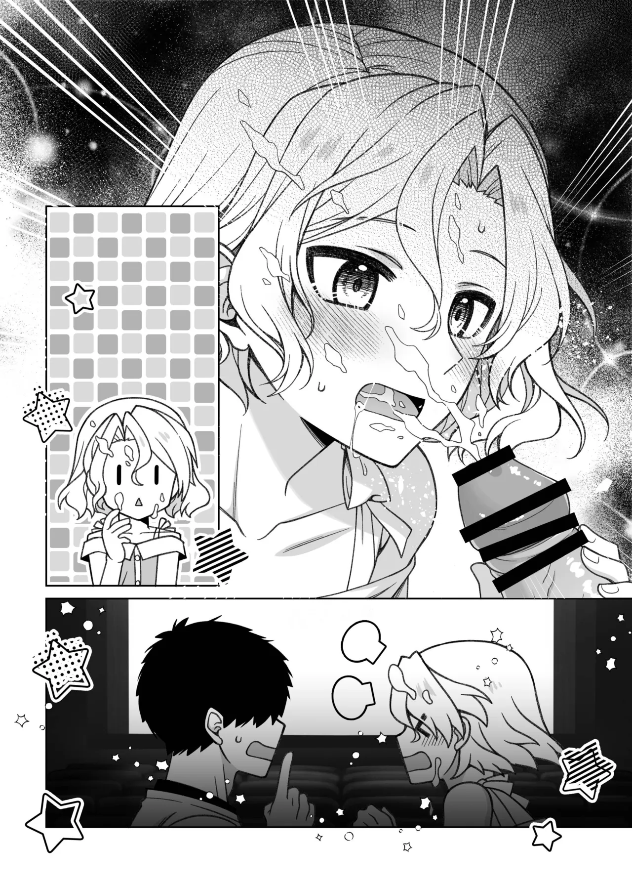 男の娘くんといちゃらぶ露出デート Page.53