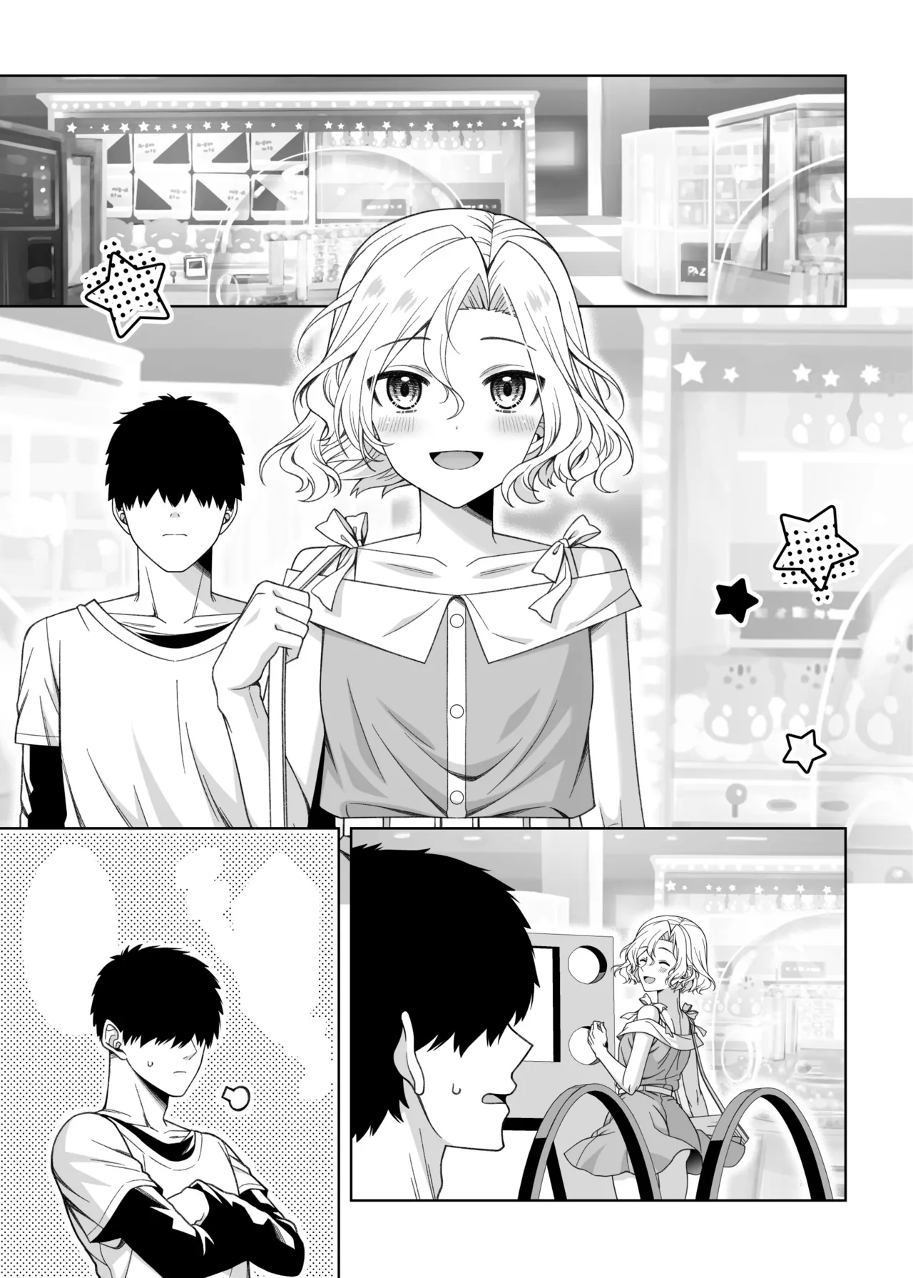 男の娘くんといちゃらぶ露出デート Page.54