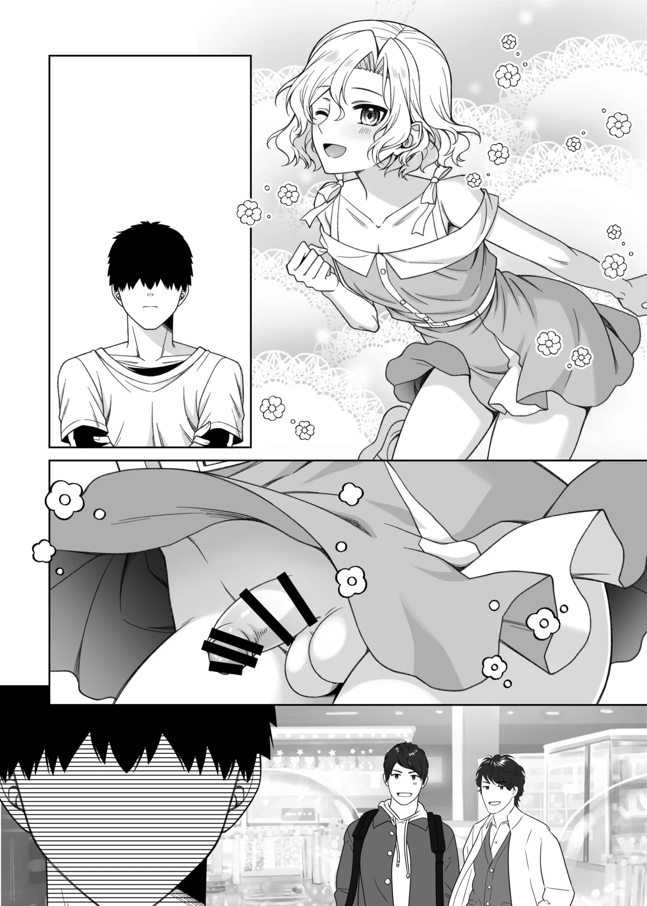 男の娘くんといちゃらぶ露出デート Page.55