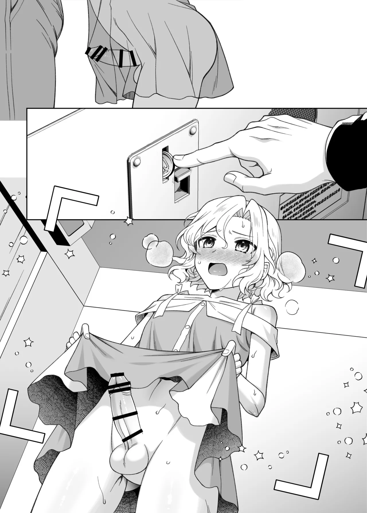 男の娘くんといちゃらぶ露出デート Page.59