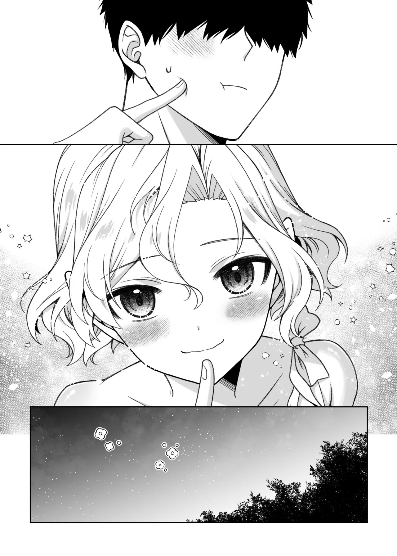 男の娘くんといちゃらぶ露出デート Page.79