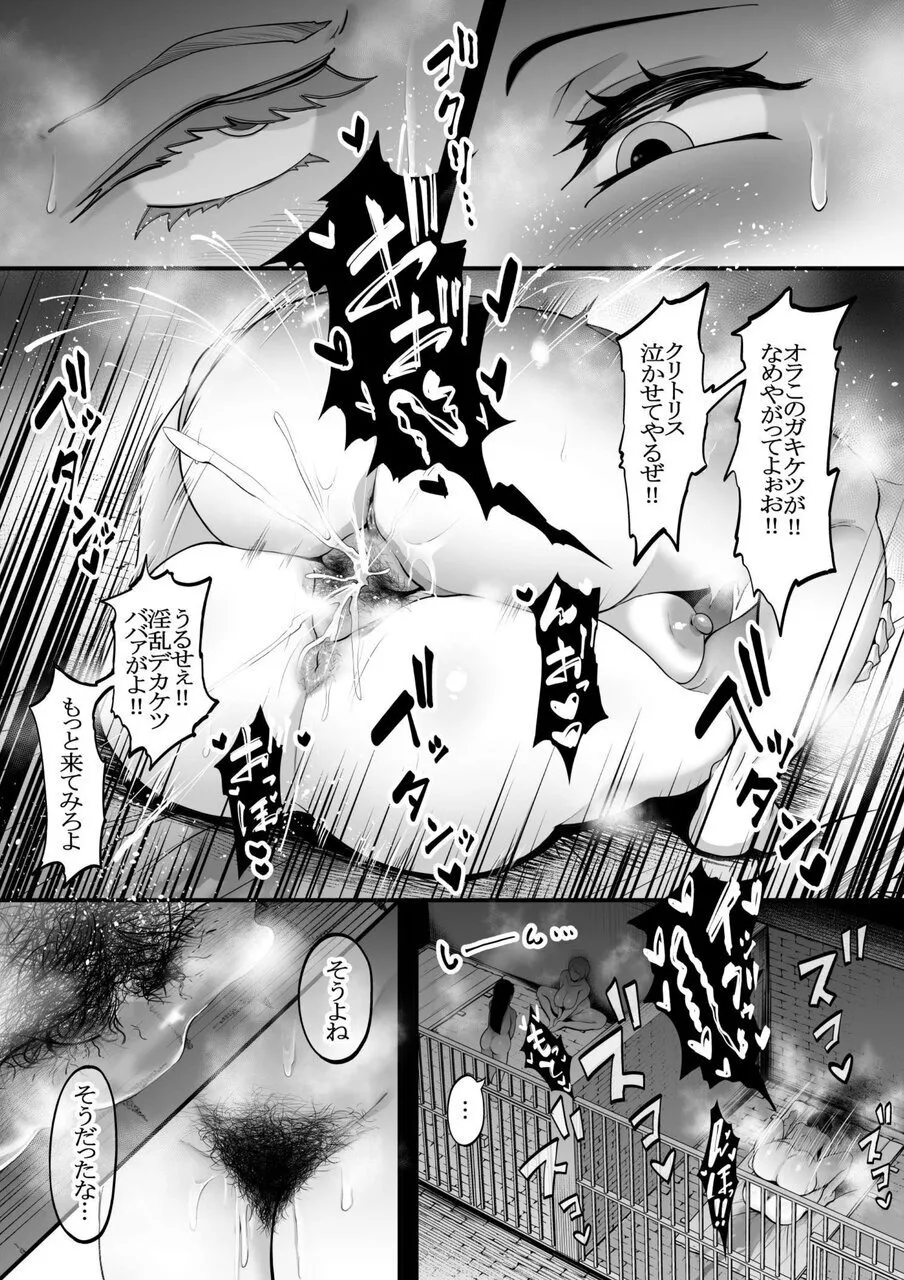 ガチレズファイト〜これが雌の本気〜 Page.3