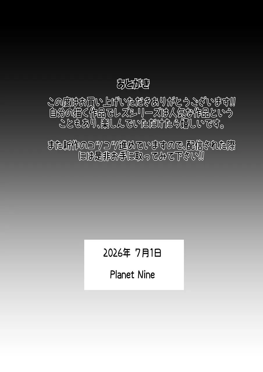 ガチレズファイト〜これが雌の本気〜 Page.40