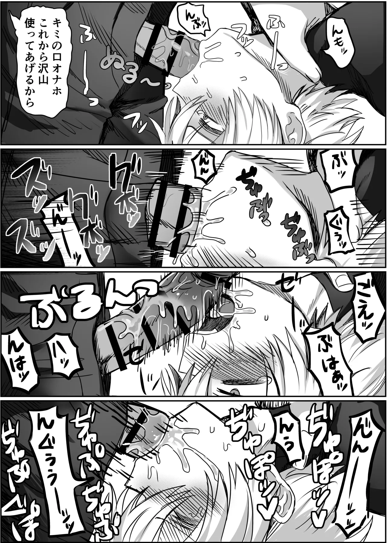 パーティー追放された付与魔術師が勇者様をわからせる話 Page.26