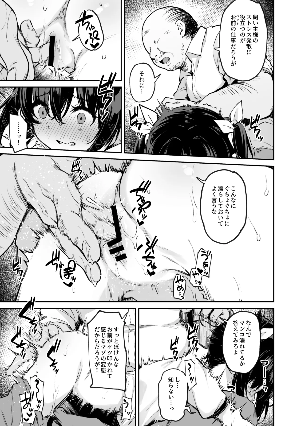 落ち葉日記 -苗合宿編 1- Page.10