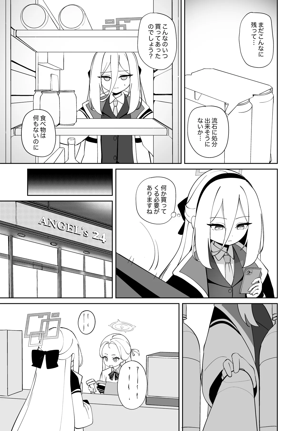 絆蹟 Page.10