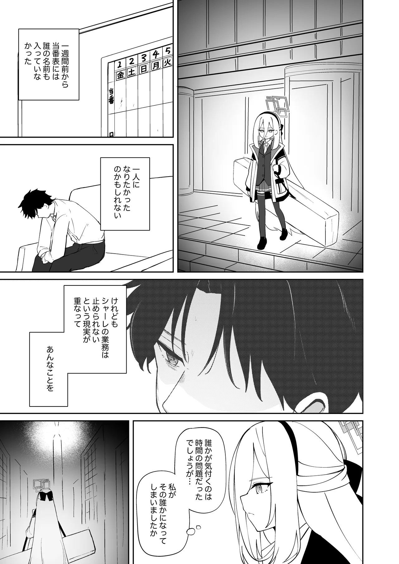 絆蹟 Page.12