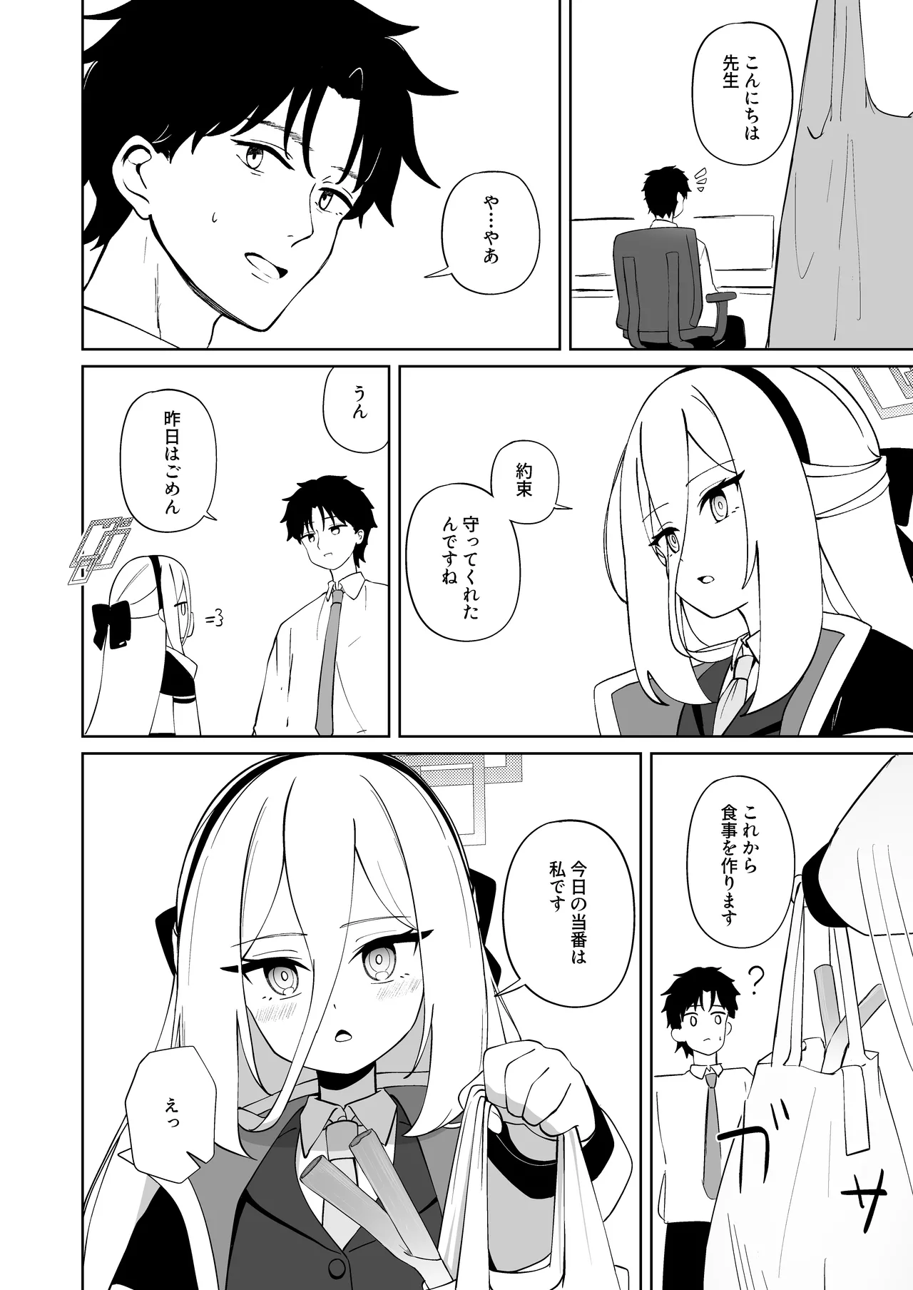 絆蹟 Page.13