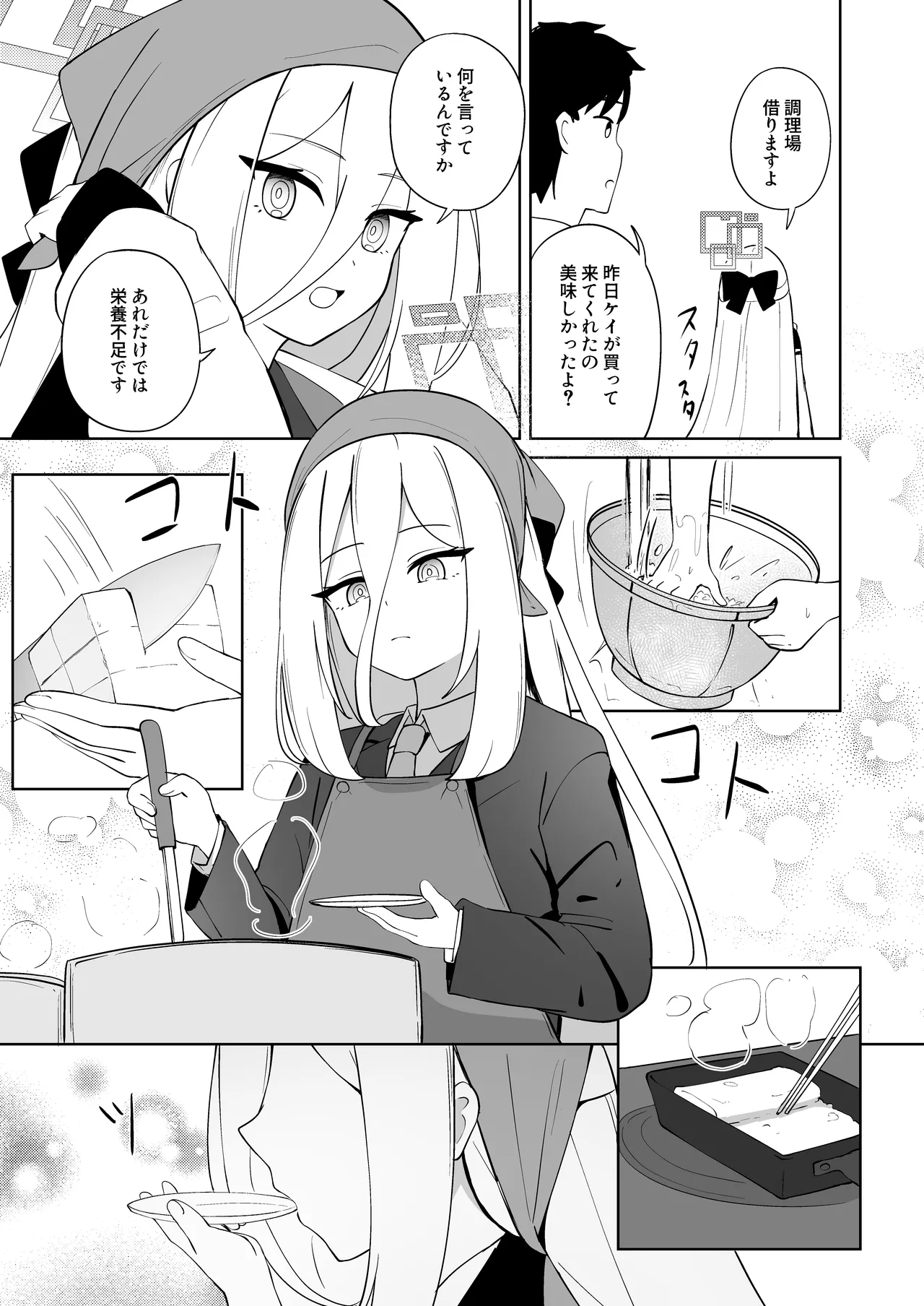 絆蹟 Page.14