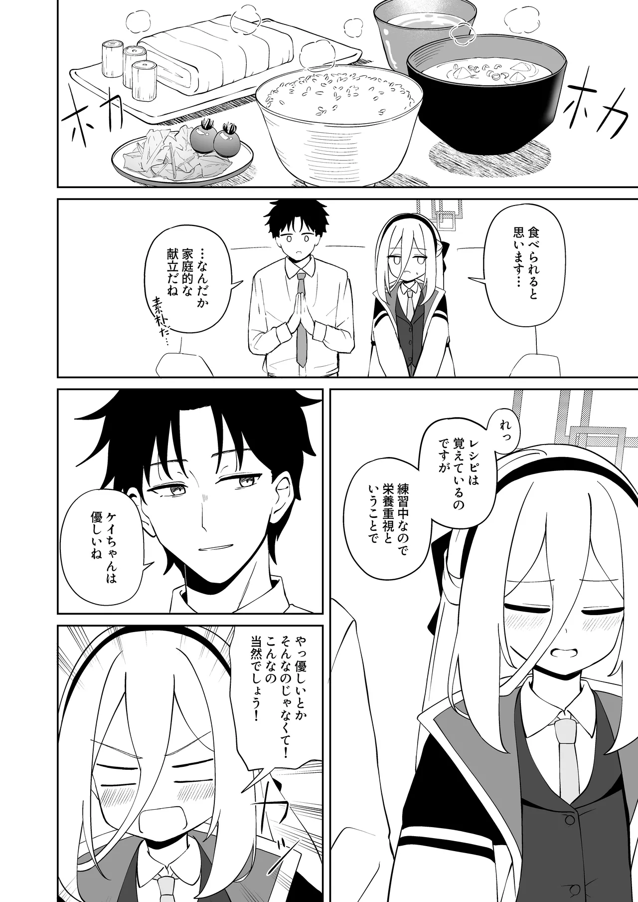 絆蹟 Page.15