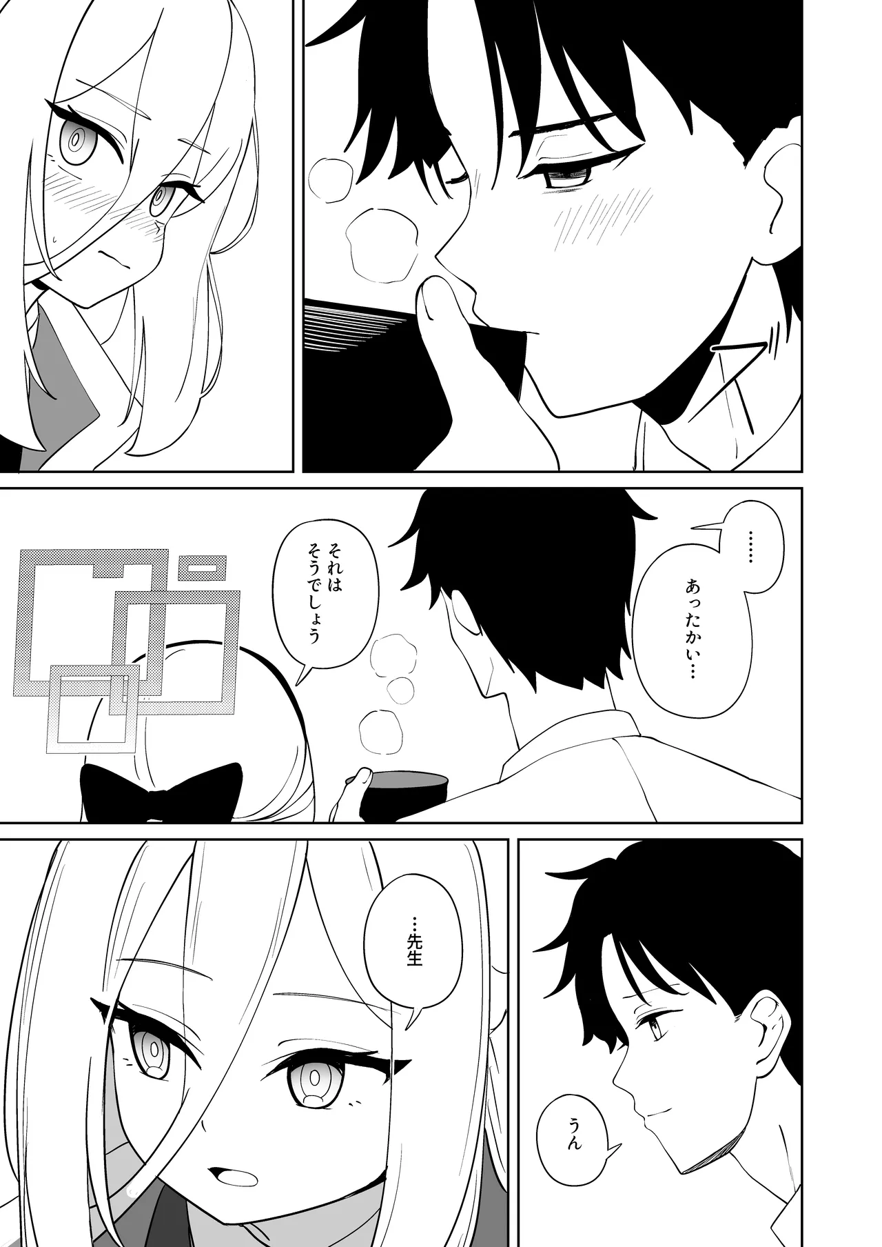 絆蹟 Page.16
