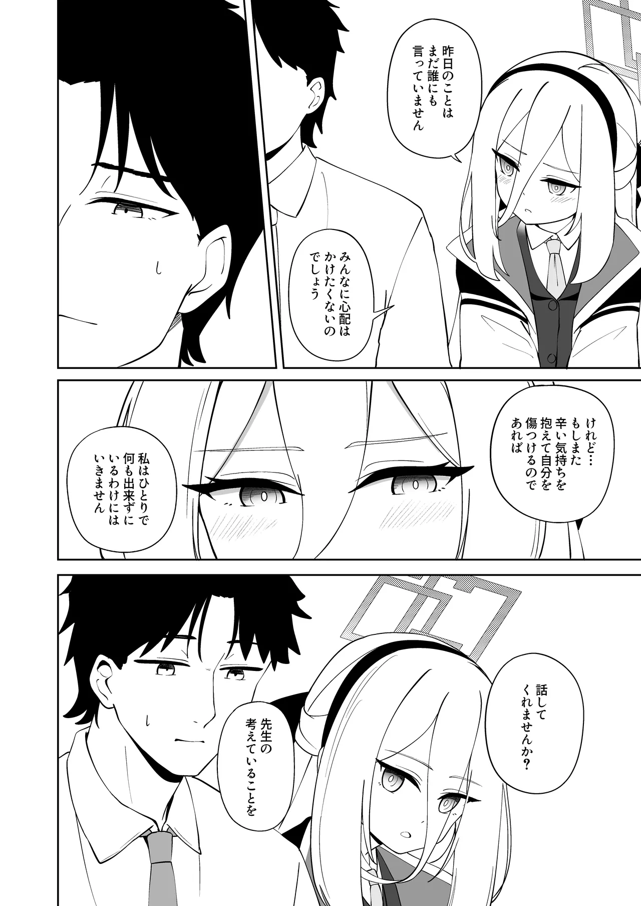 絆蹟 Page.17