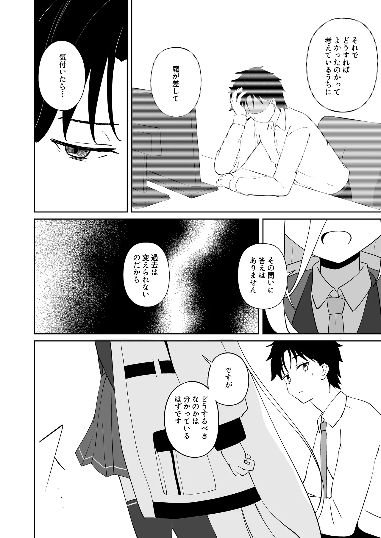 絆蹟 Page.19