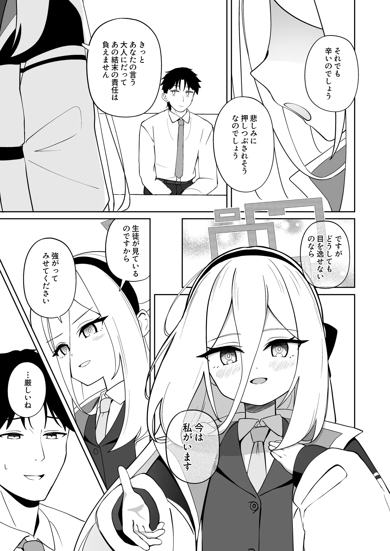 絆蹟 Page.20