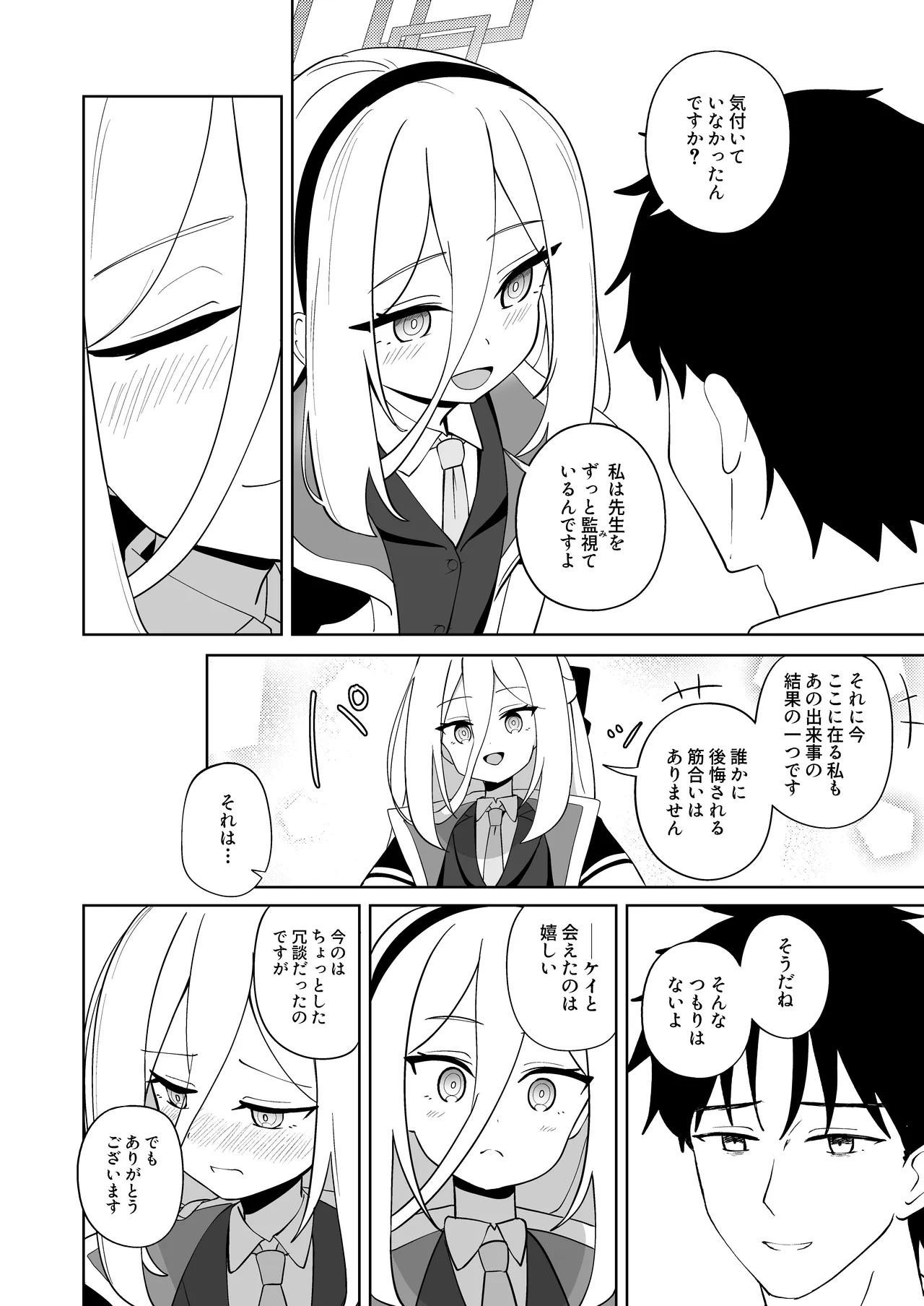 絆蹟 Page.21