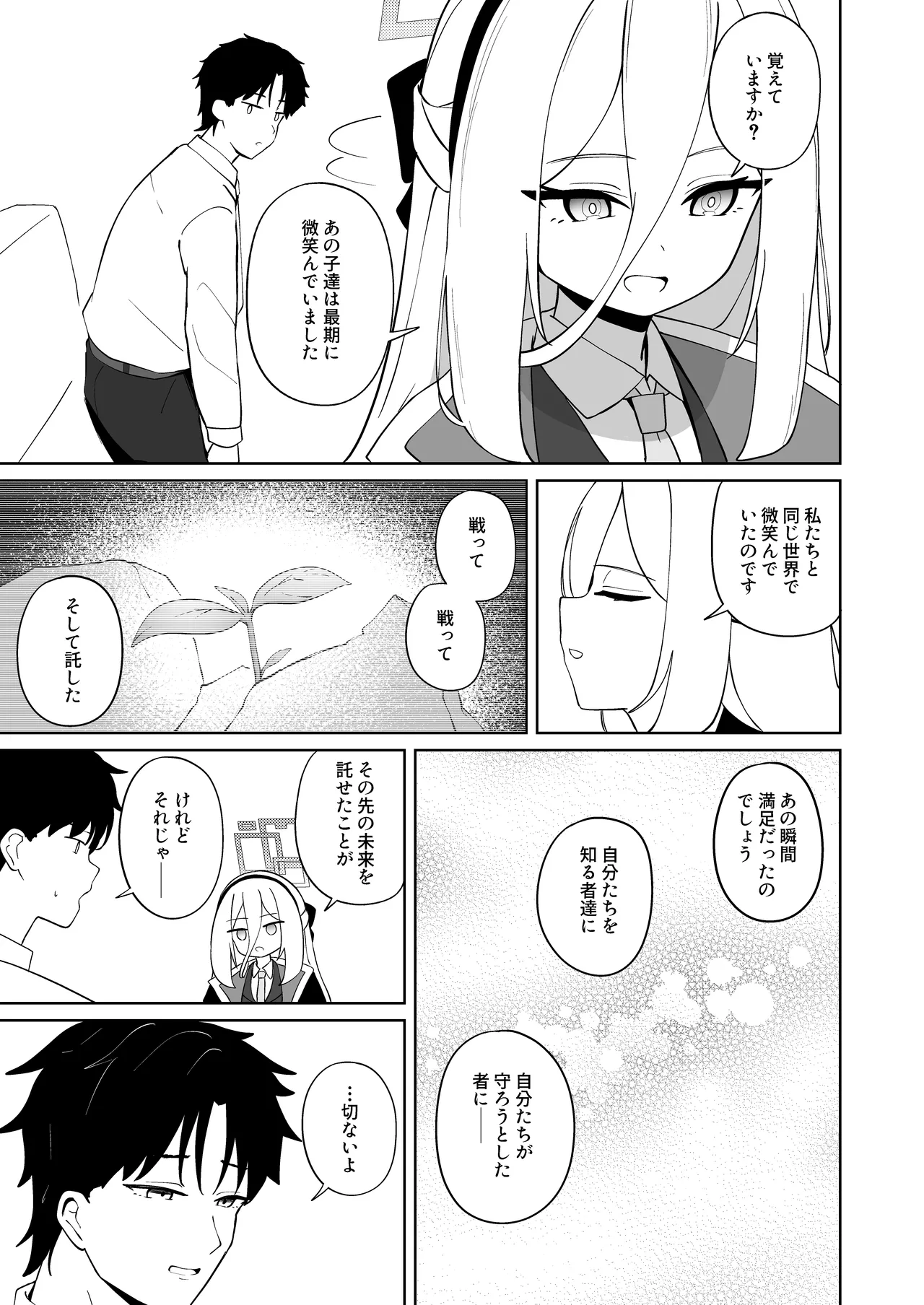 絆蹟 Page.22