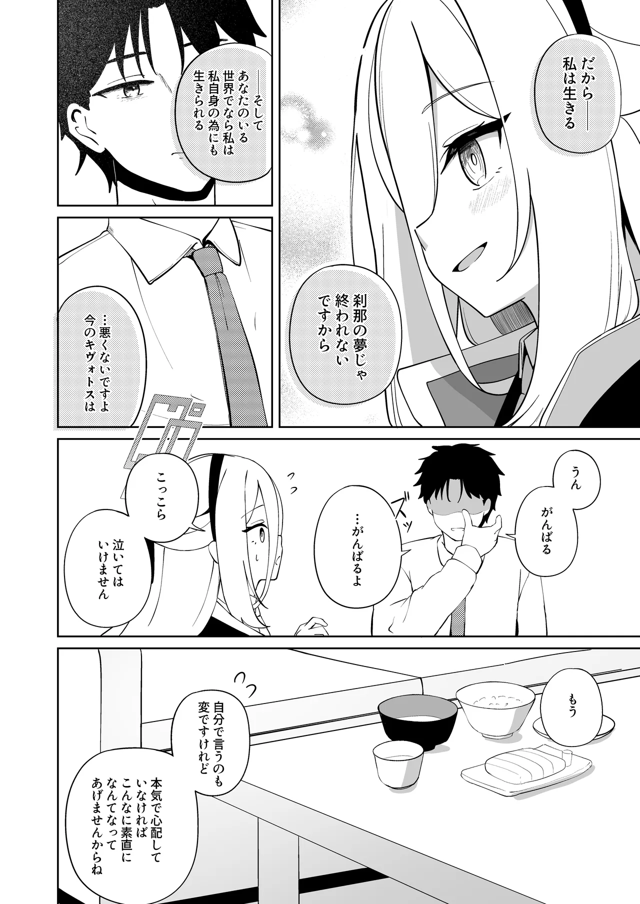 絆蹟 Page.23