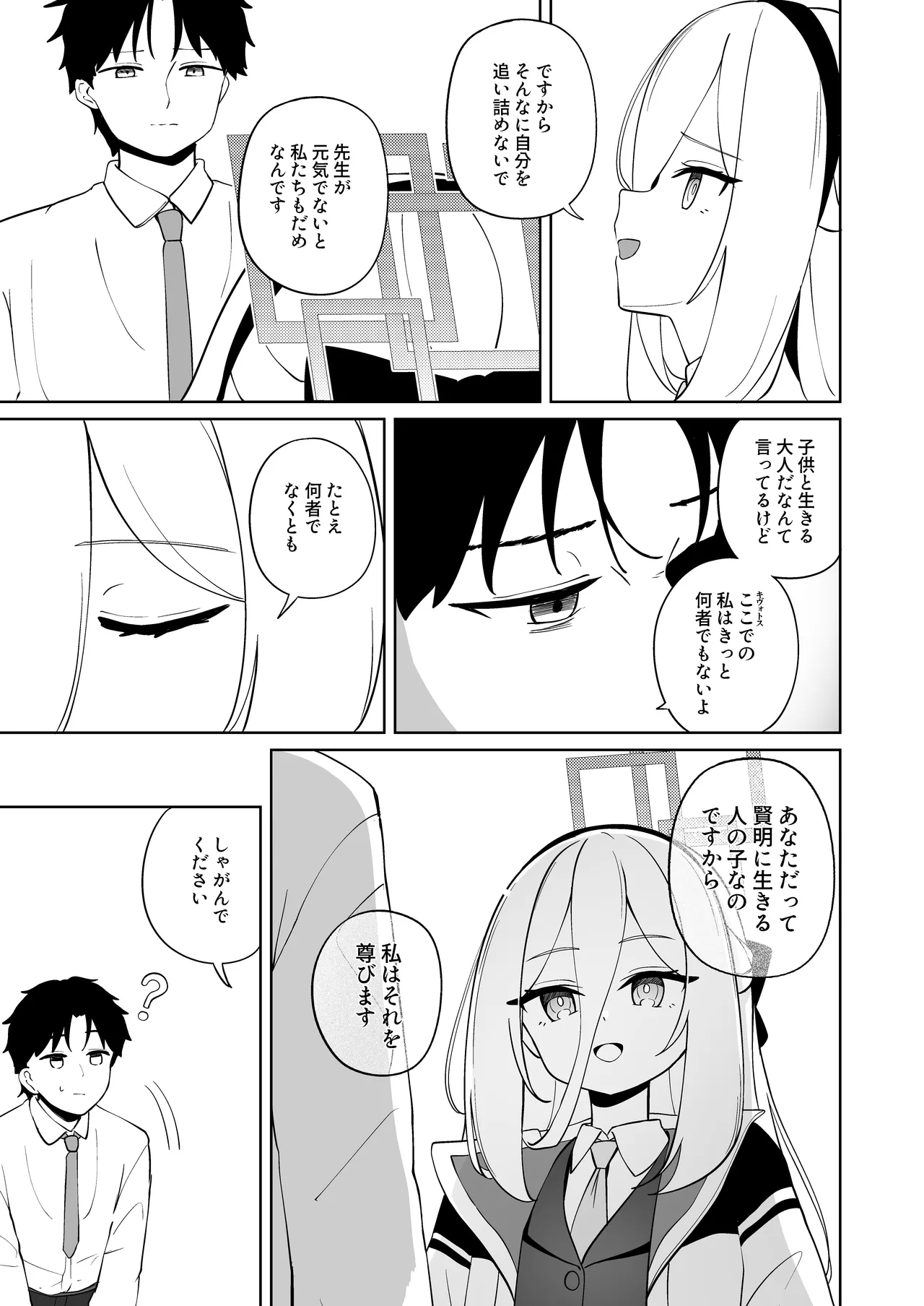 絆蹟 Page.24